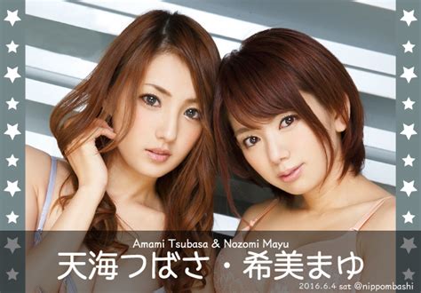 tsubasa amami trailer|Amami Tsubasa & Nozomi .
